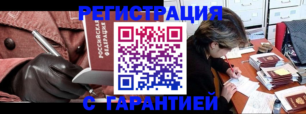 временная регистрация законно в Навашино