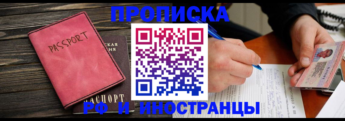 прописка для кредита в Навашино